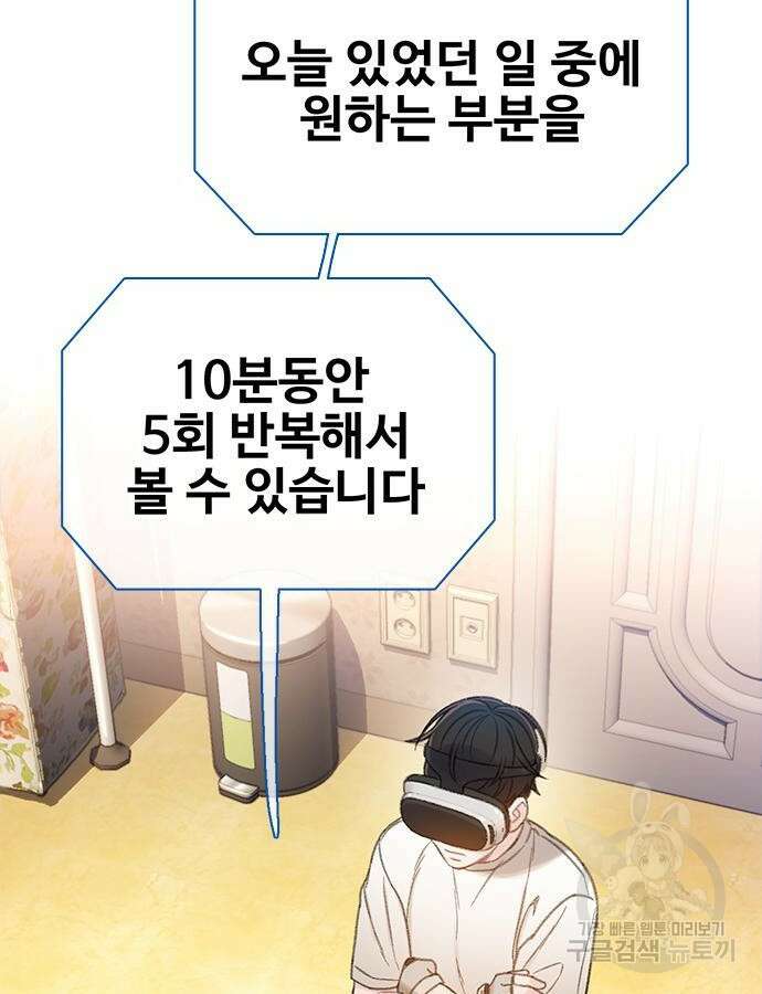 미리보기 4화 21