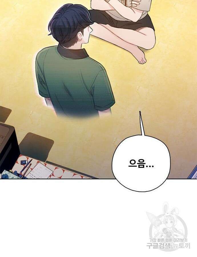 미리보기 4화 22