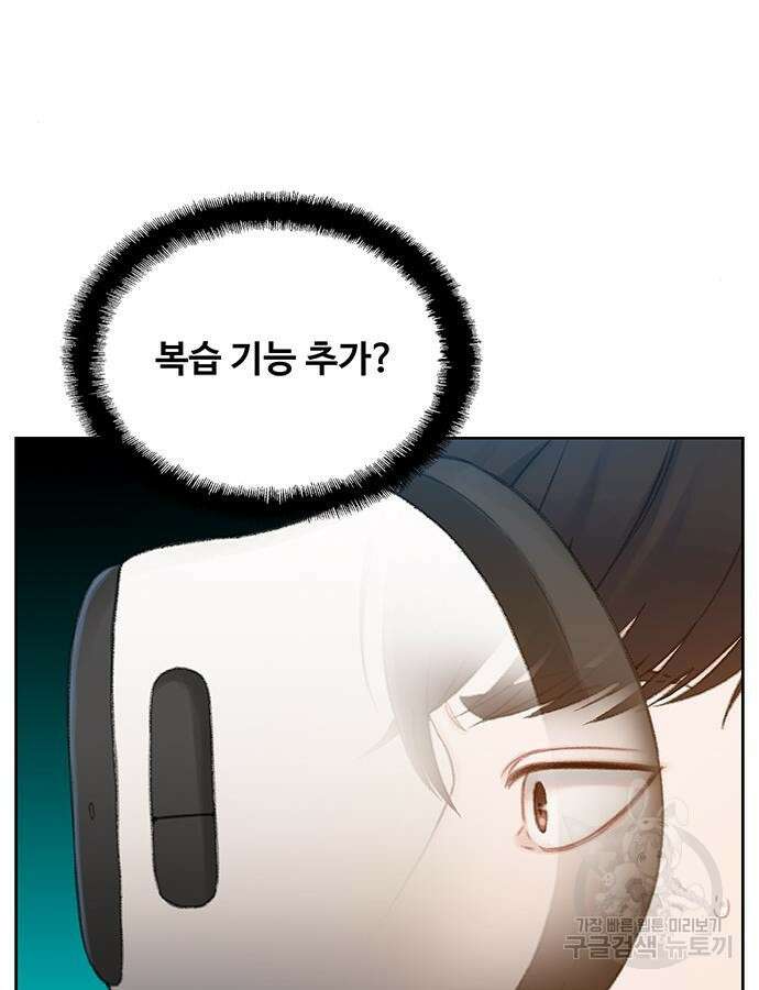 미리보기 4화 23