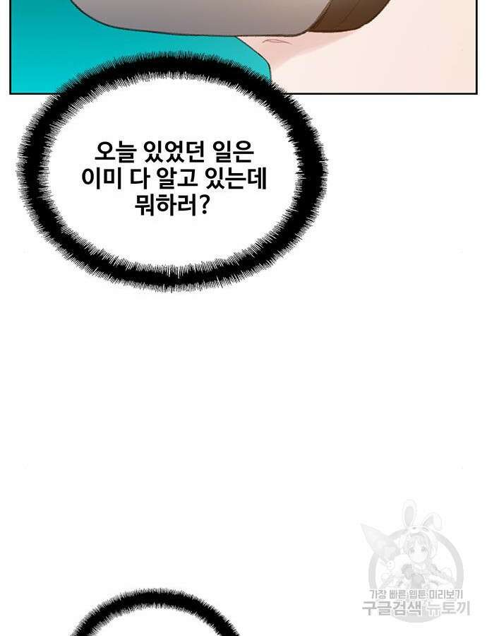 미리보기 4화 24
