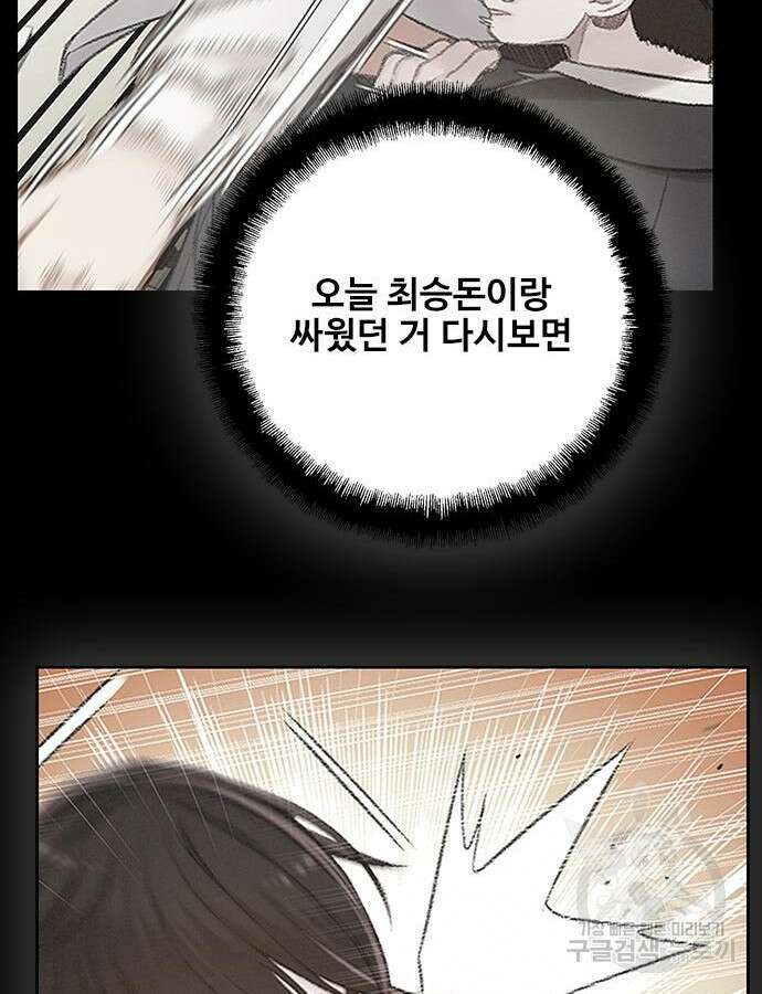 미리보기 4화 27