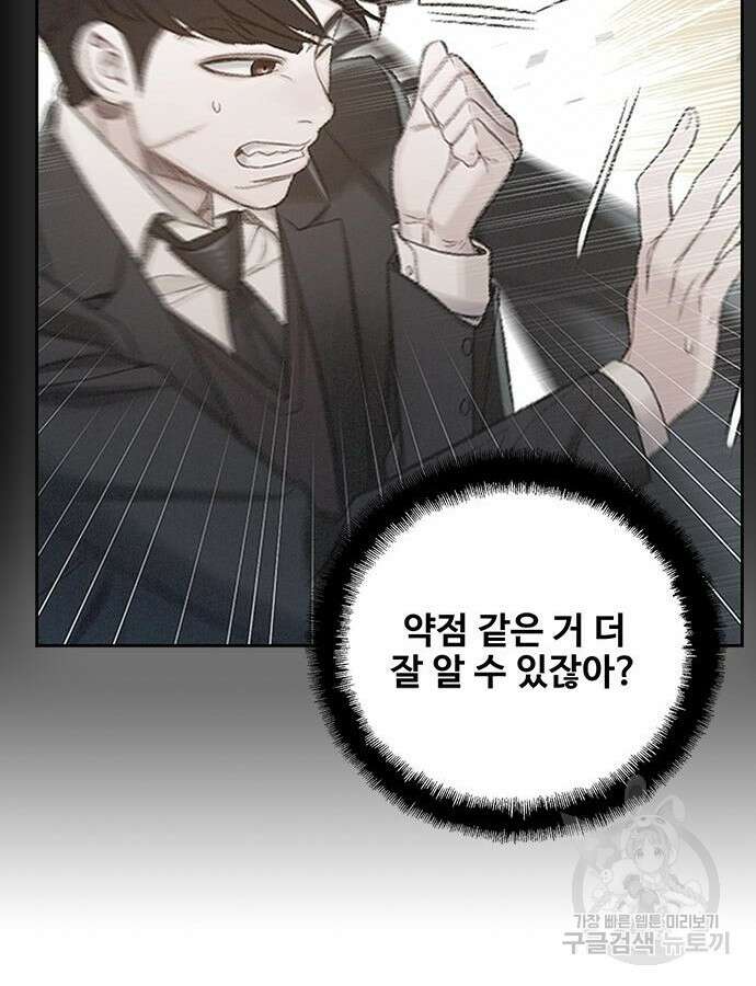 미리보기 4화 28