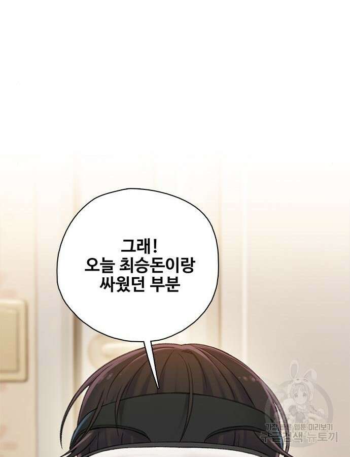 미리보기 4화 29