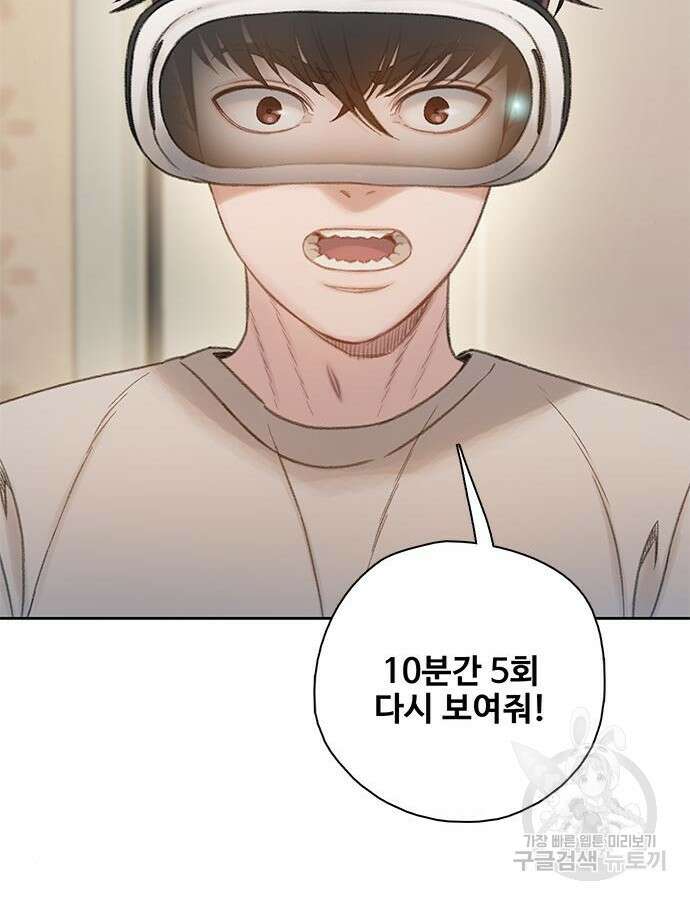 미리보기 4화 30