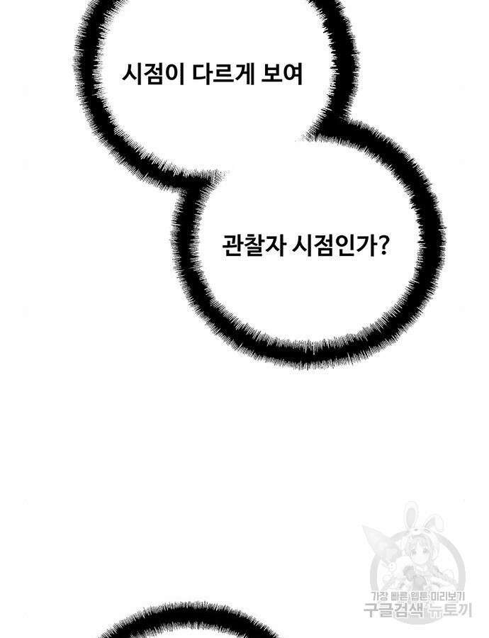 미리보기 4화 34