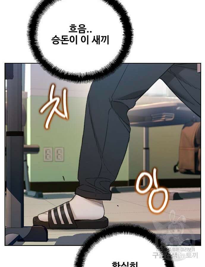 미리보기 4화 35