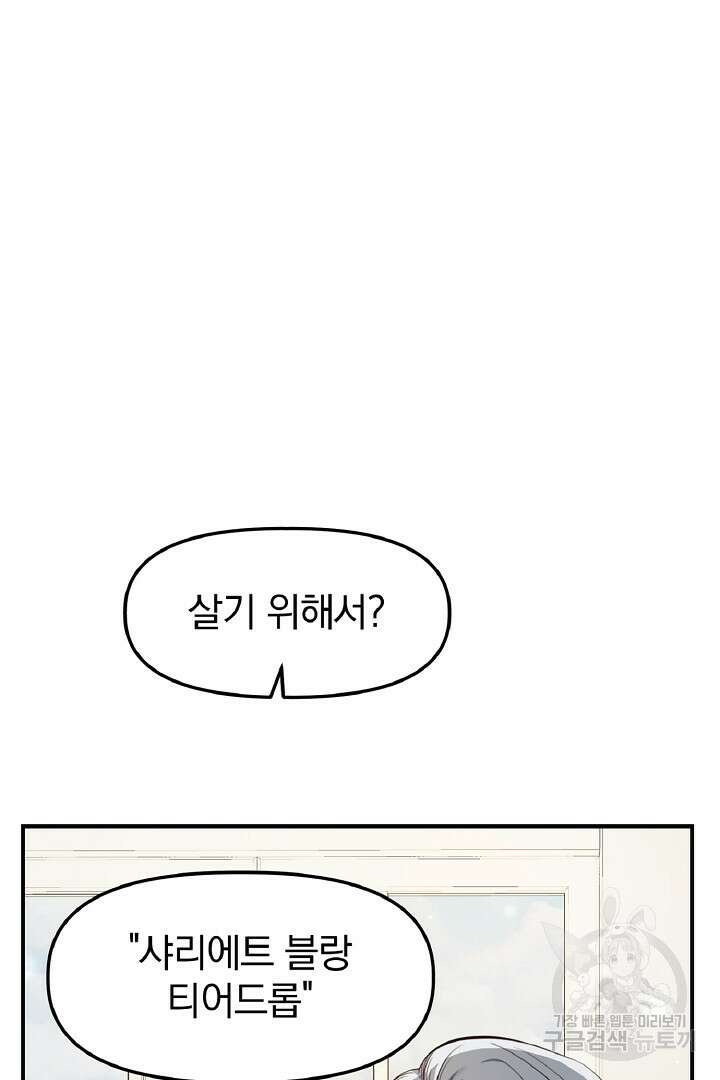 나는 대용품이었다 5화 11