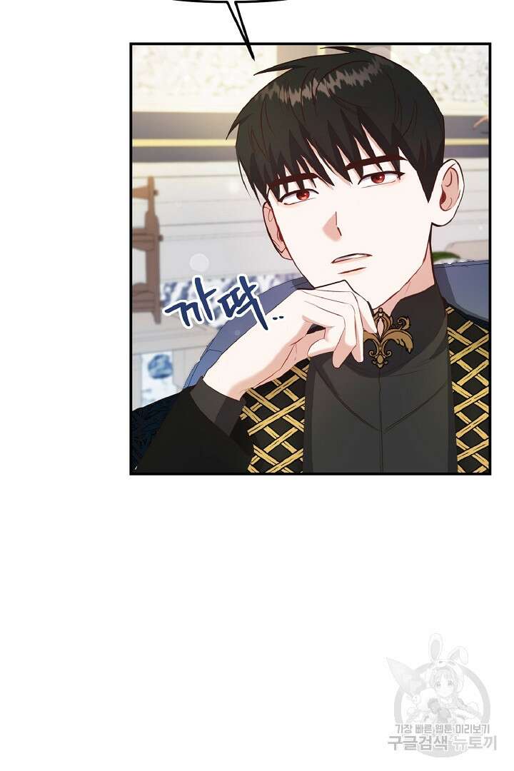 나는 대용품이었다 5화 14