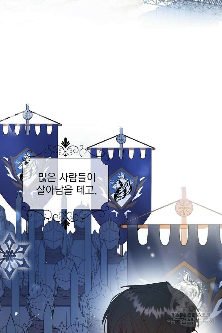 나는 대용품이었다 5화 54