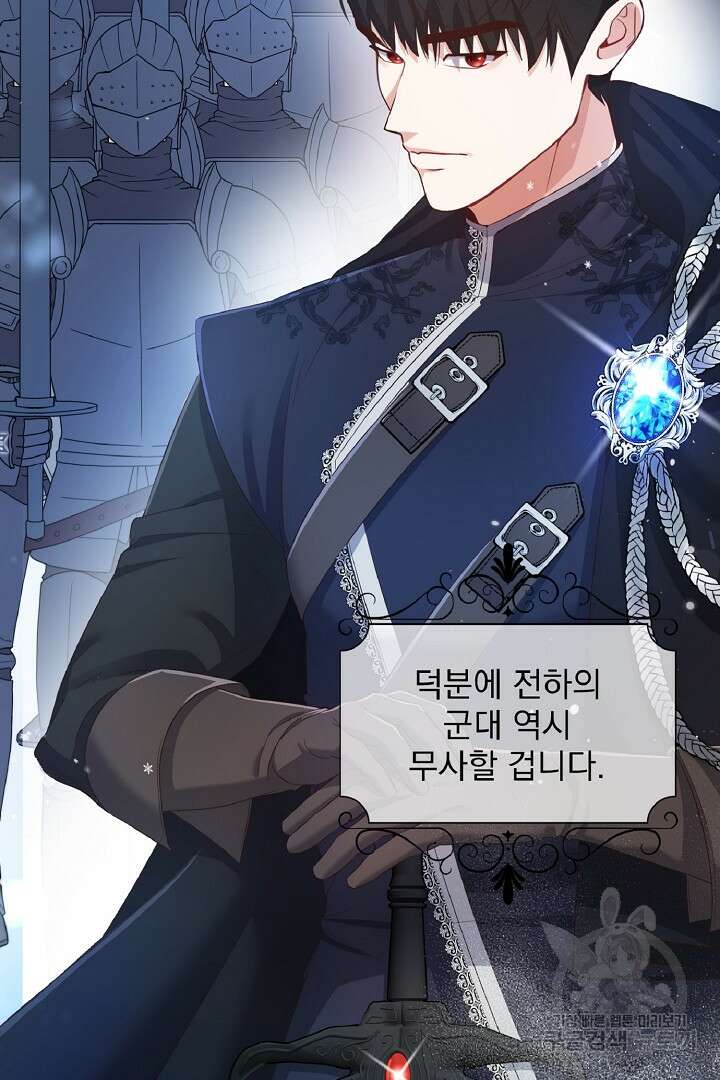 나는 대용품이었다 5화 55