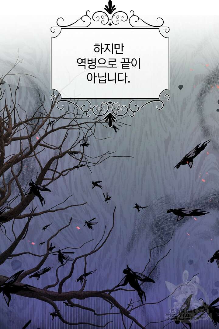 나는 대용품이었다 5화 57