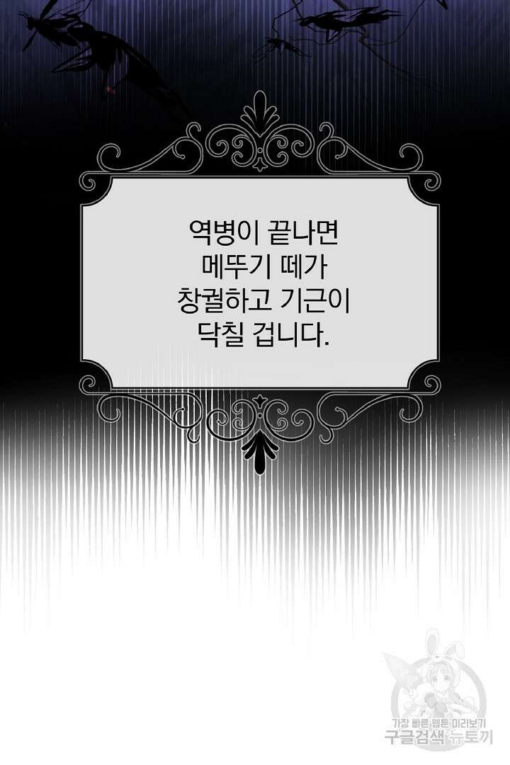 나는 대용품이었다 5화 58