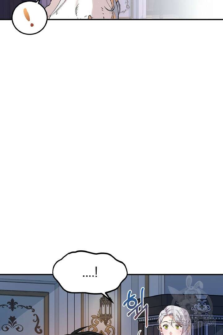 나는 대용품이었다 14화 6