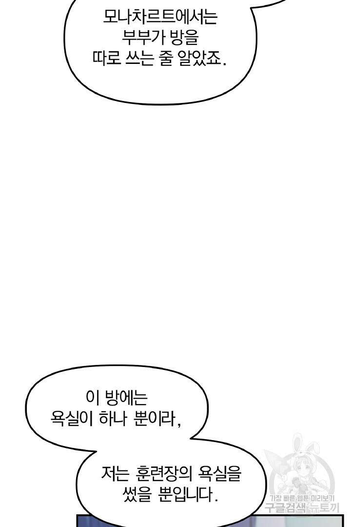 나는 대용품이었다 14화 17