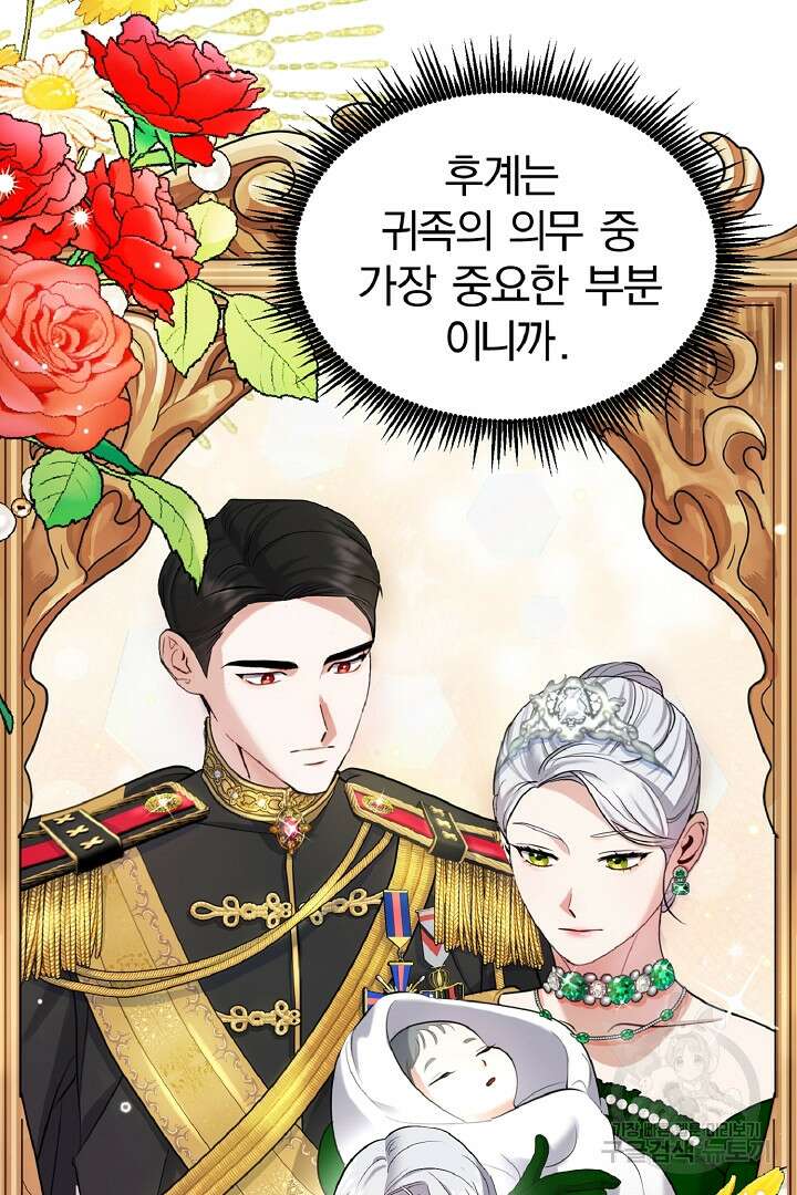 나는 대용품이었다 14화 25