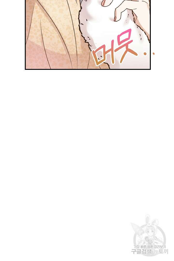 나는 대용품이었다 14화 29