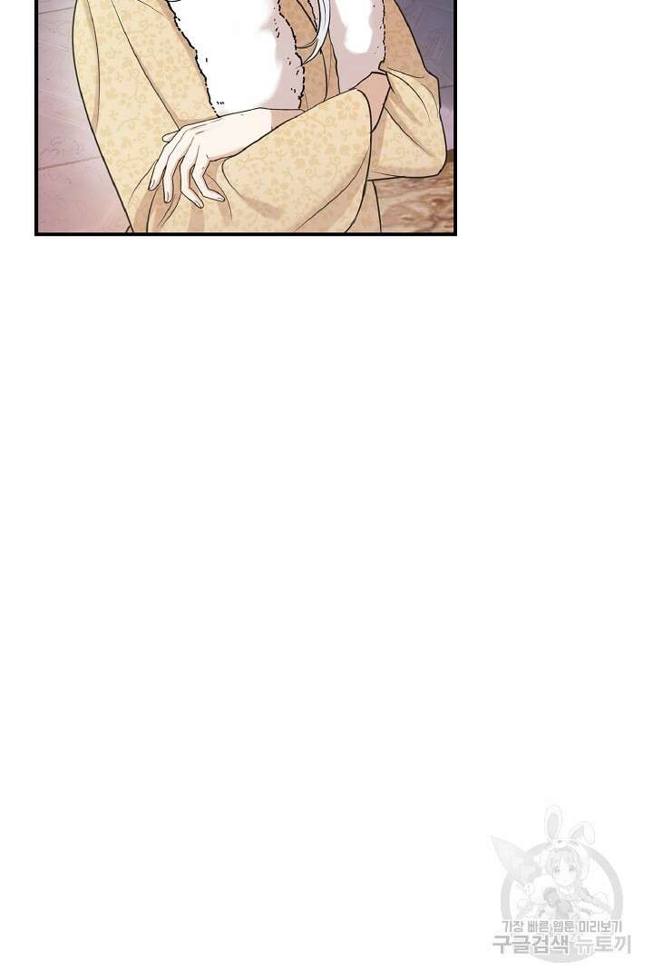 나는 대용품이었다 14화 39