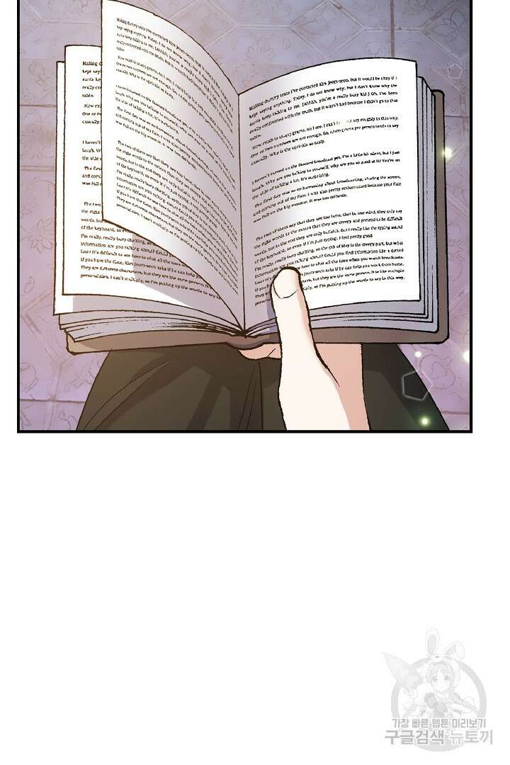 나는 대용품이었다 14화 55