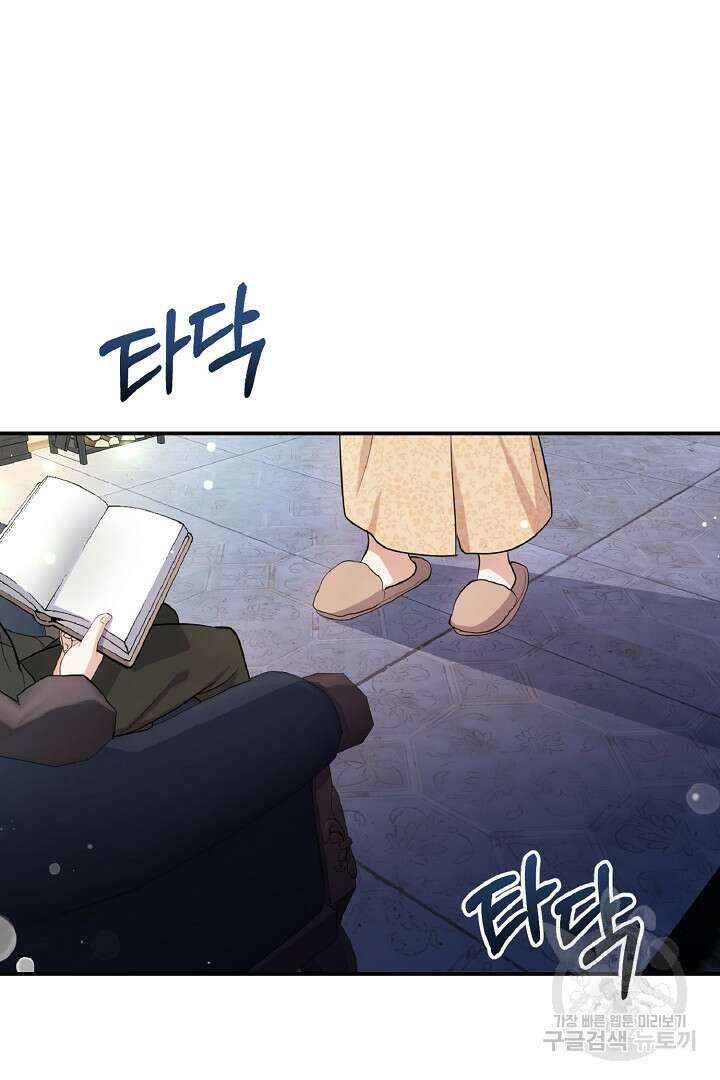 나는 대용품이었다 14화 60