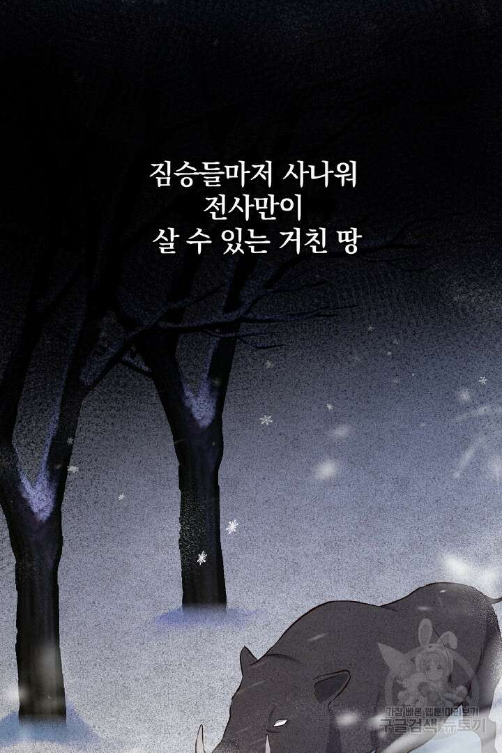 나는 대용품이었다 24화 16