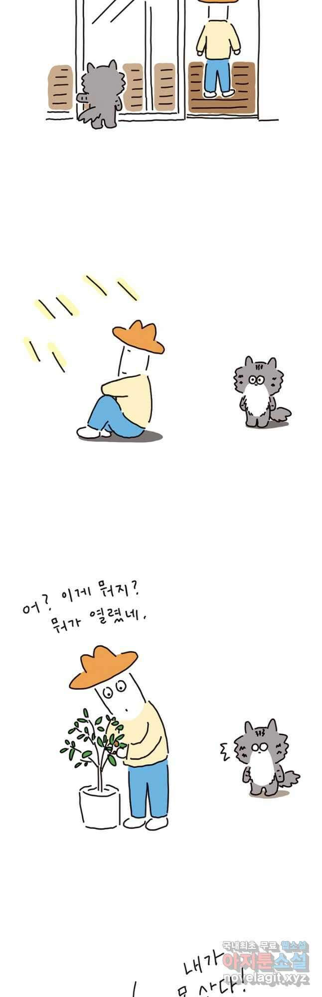 은동은동+옹동스 은동은동 은동구리 88화. 나 밥 차려줘 4