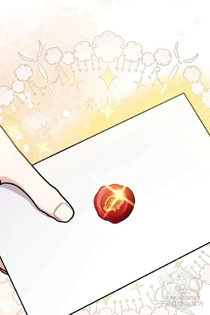 나는 대용품이었다 54화 5