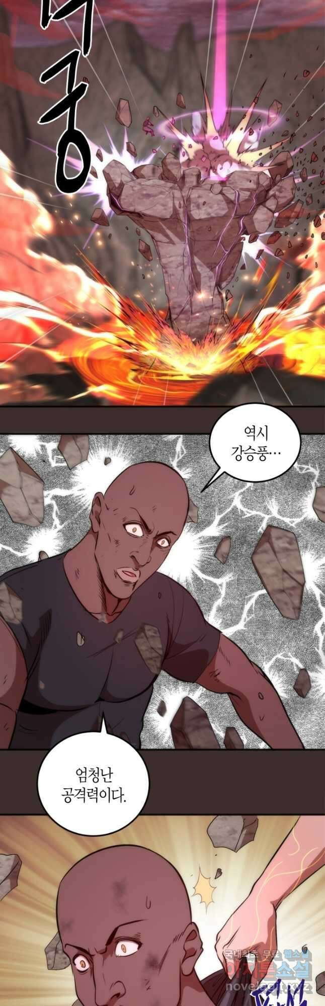 천재 퇴마사가 자꾸 강해져 206화 6