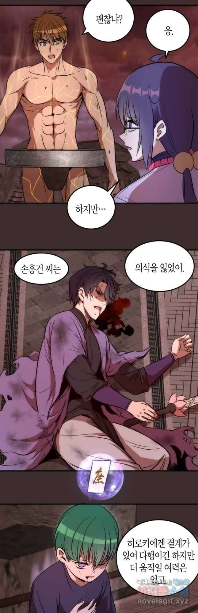 천재 퇴마사가 자꾸 강해져 206화 8