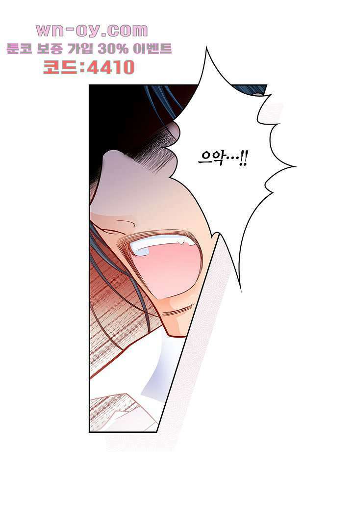 심장에게 주다 72화 3