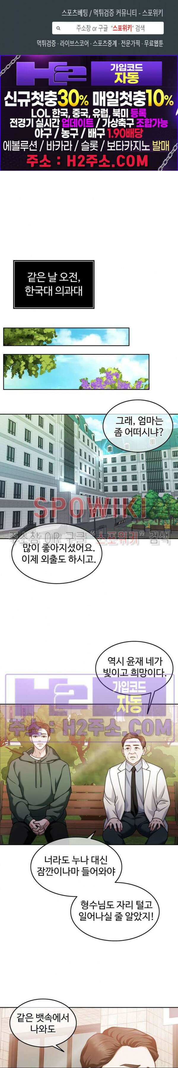 천일의 아내 시즌2 70화 1