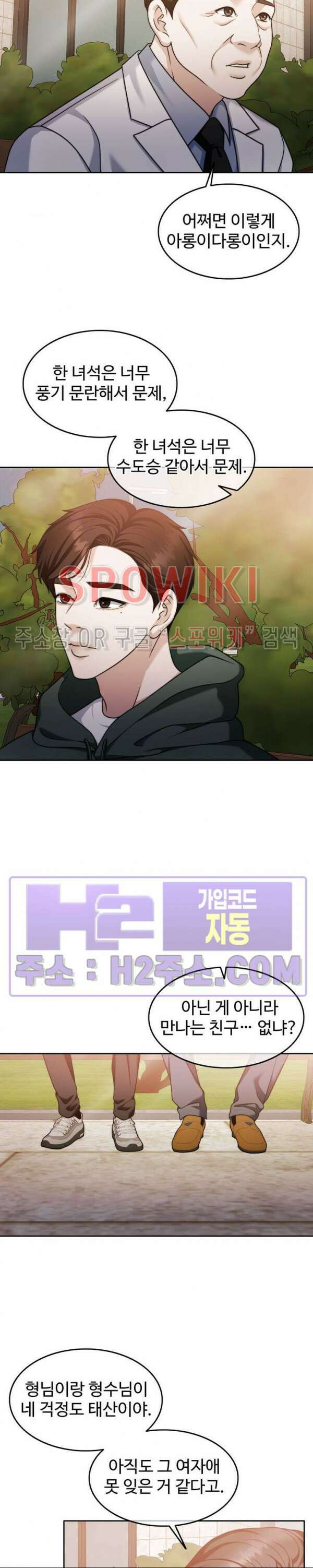 천일의 아내 시즌2 70화 2