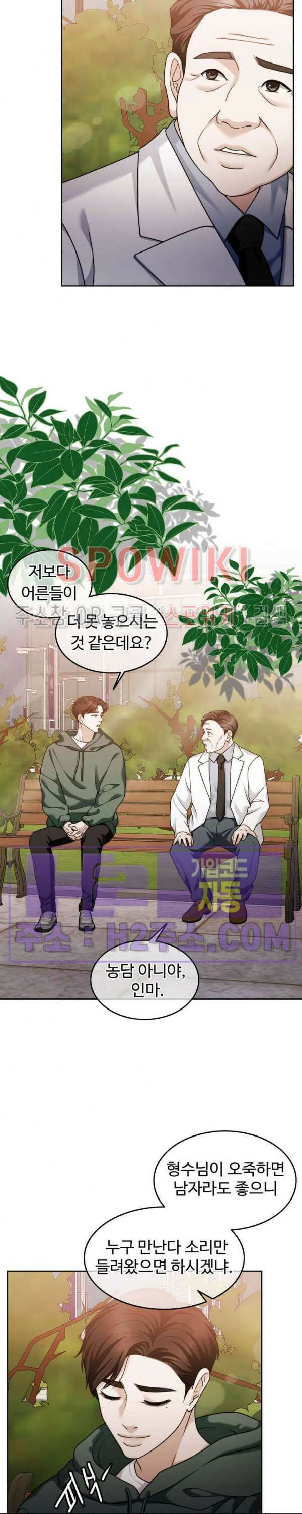 천일의 아내 시즌2 70화 3