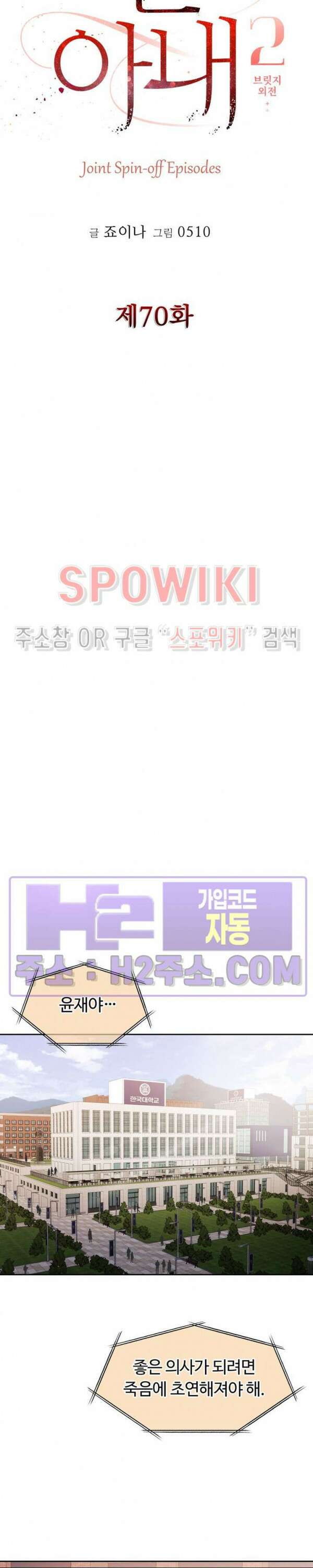 천일의 아내 시즌2 70화 6