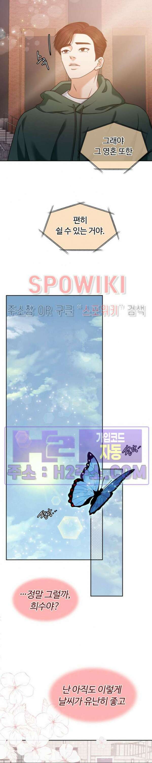 천일의 아내 시즌2 70화 8