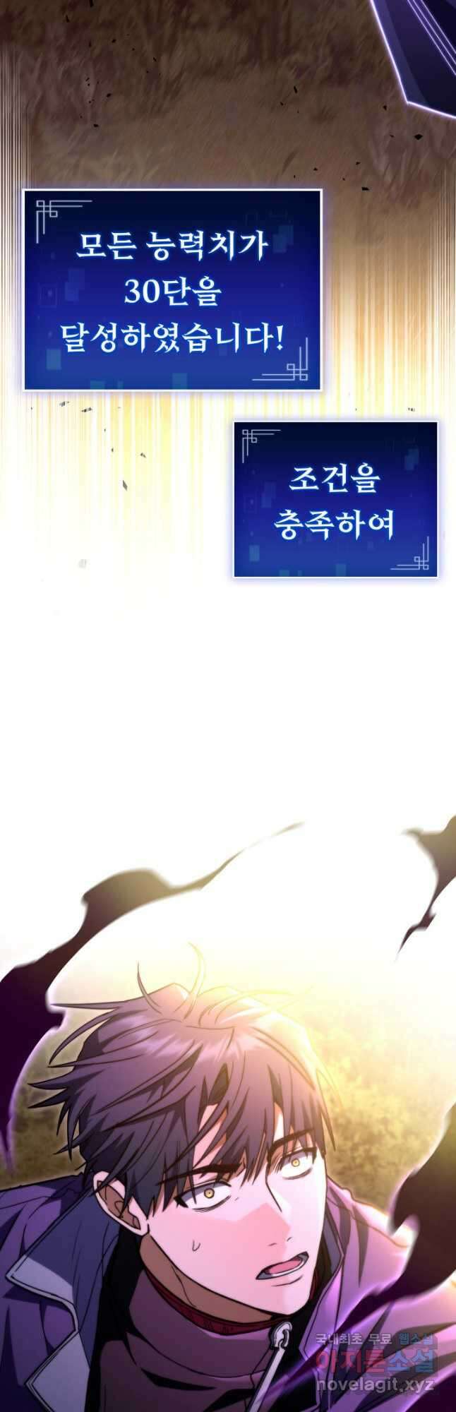 F급 사주 헌터 50화 19