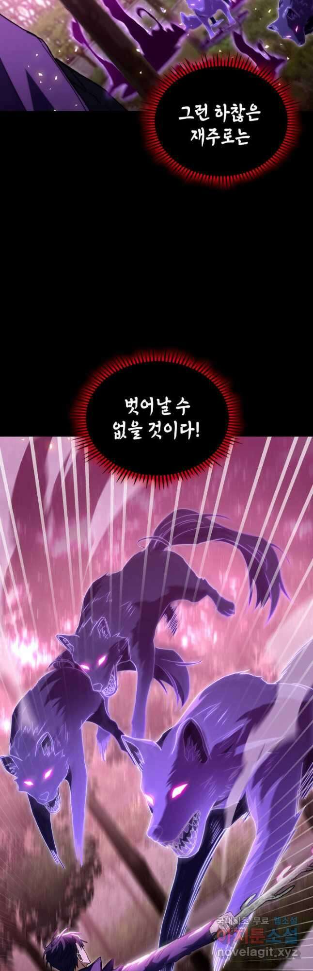 F급 사주 헌터 50화 31