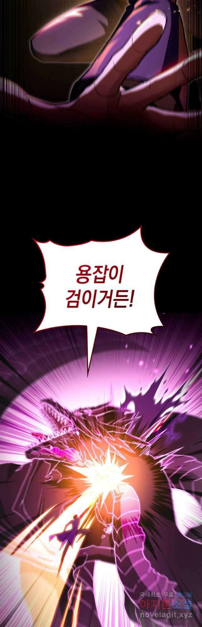 F급 사주 헌터 50화 50