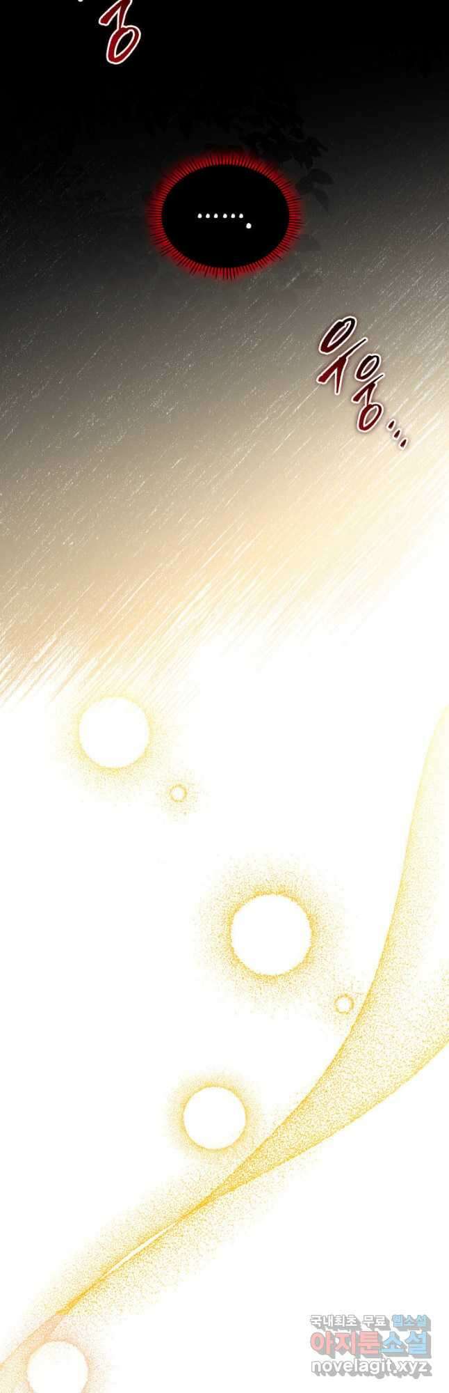 F급 사주 헌터 50화 59