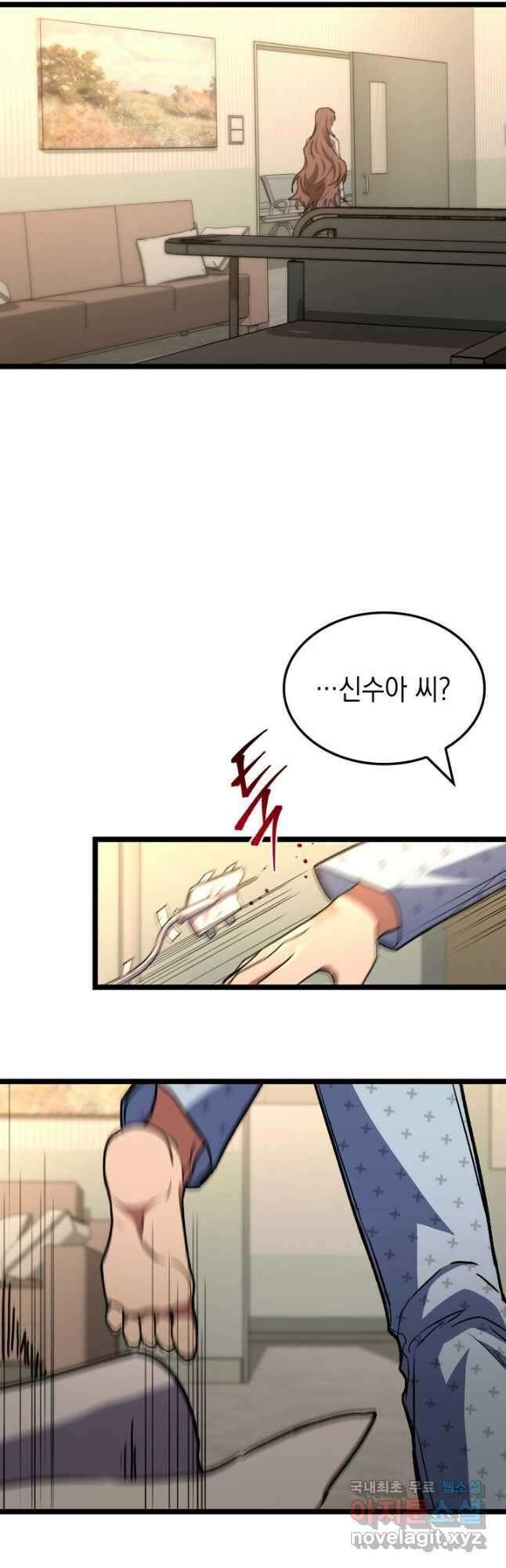 F급 사주 헌터 50화 63