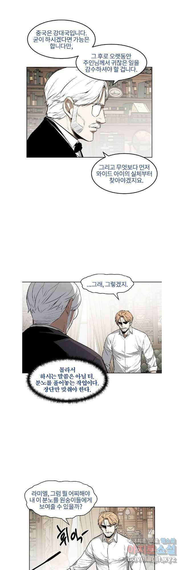 무적자 62화 2