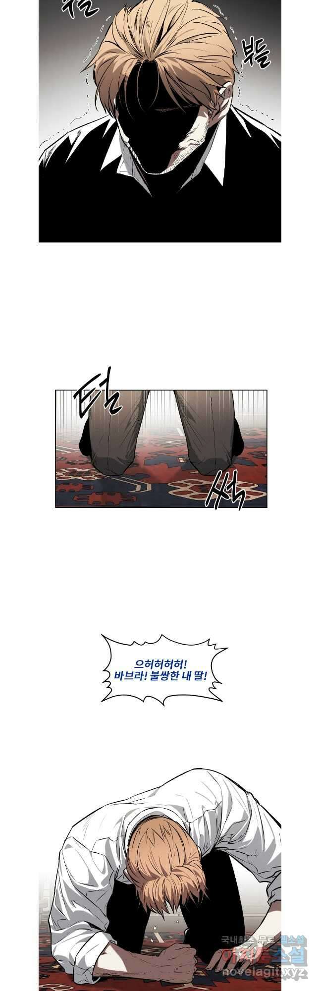 무적자 62화 4