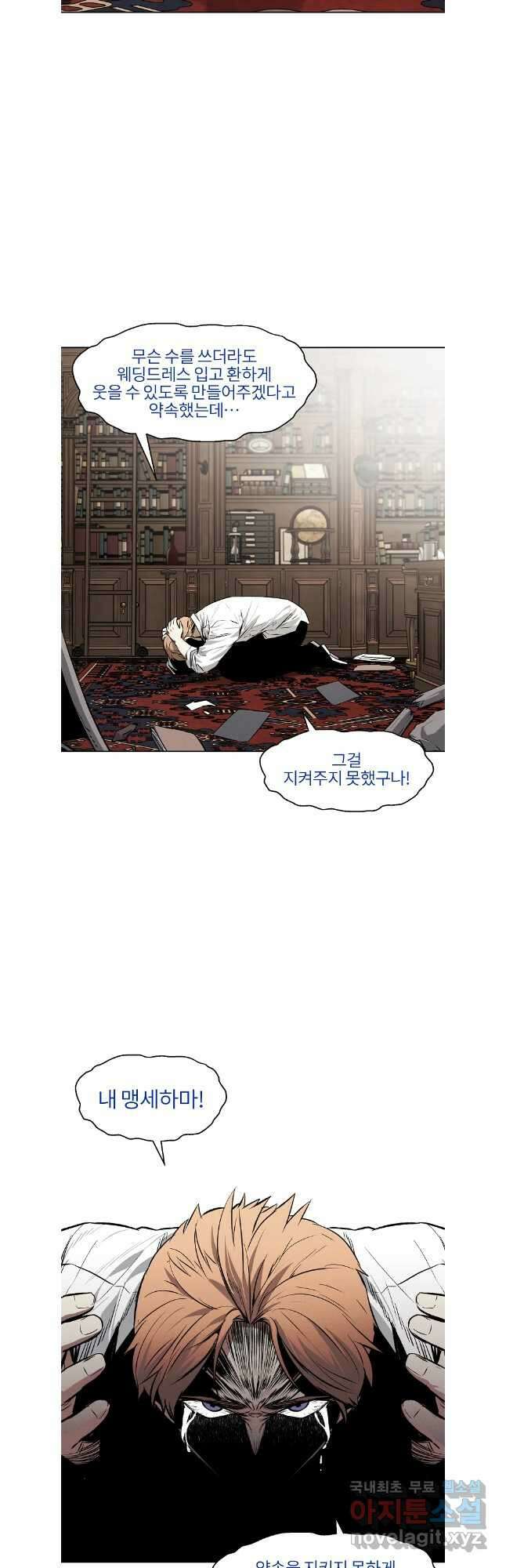 무적자 62화 5