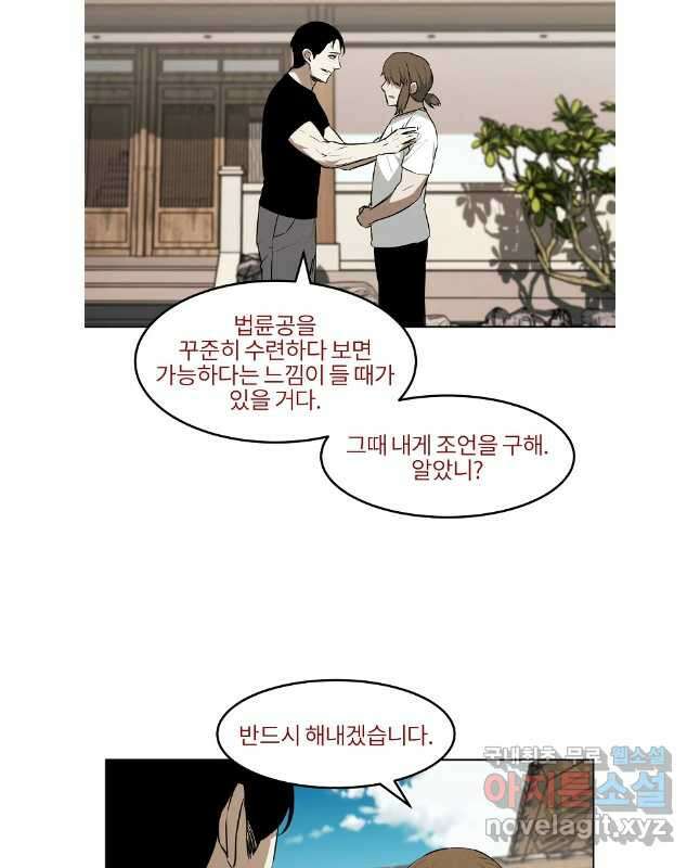 무적자 62화 15