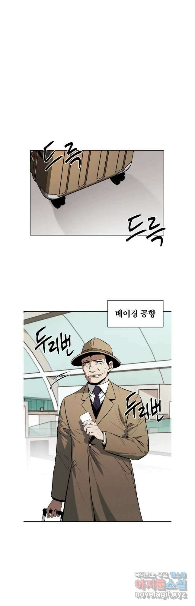 무적자 62화 18