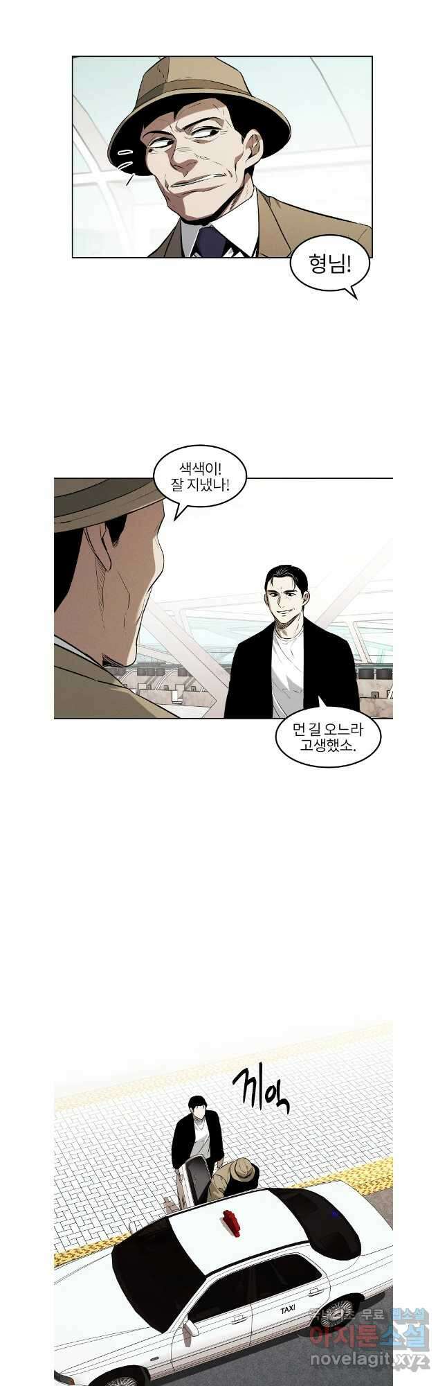 무적자 62화 19