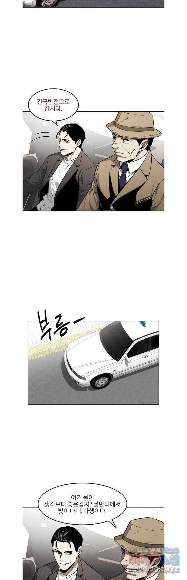 무적자 62화 20