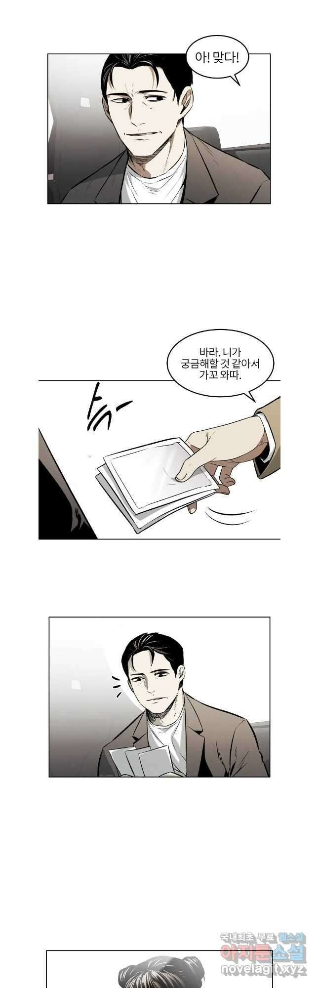 무적자 62화 22