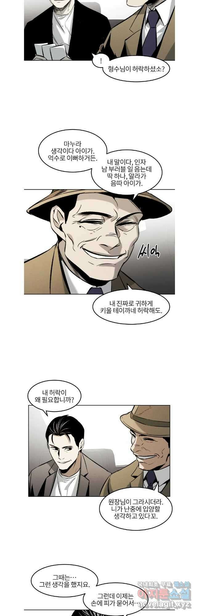 무적자 62화 25