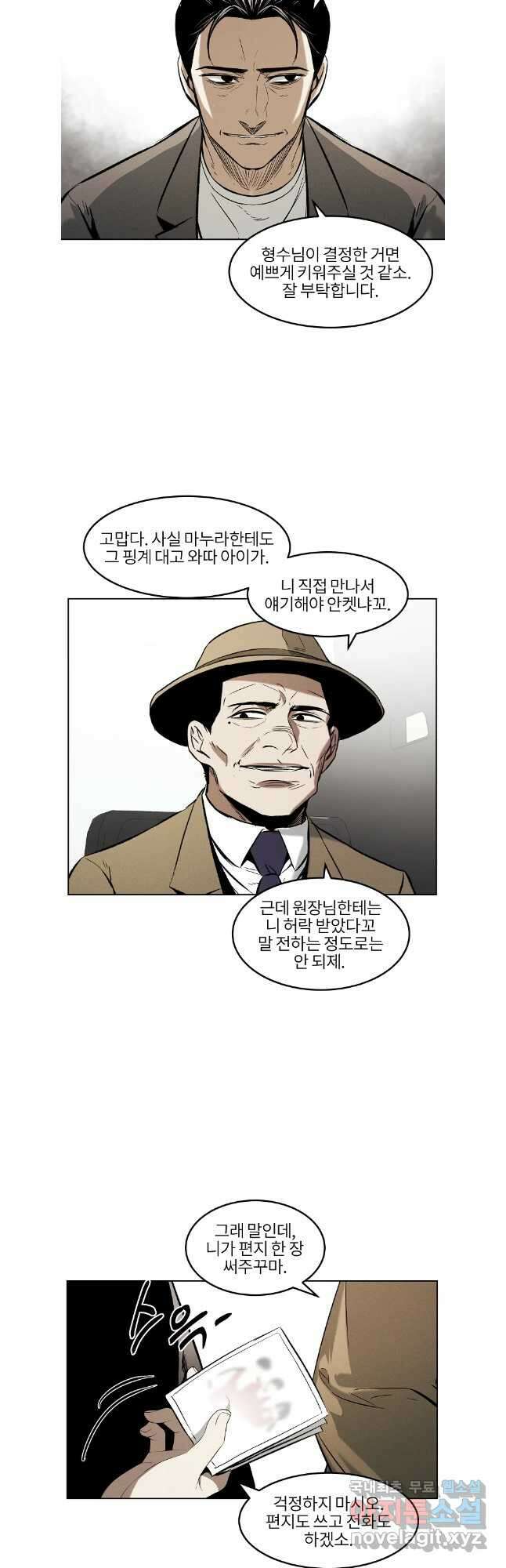 무적자 62화 26