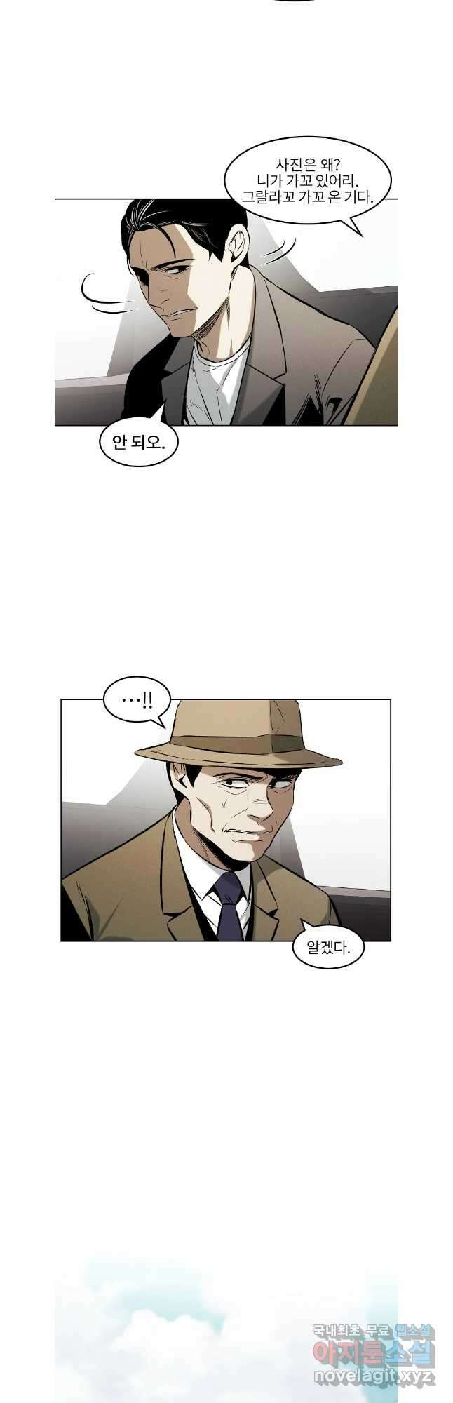 무적자 62화 27